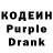 Кодеиновый сироп Lean напиток Lean (лин) Kazbek S