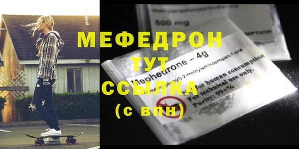 мефедрон Армянск